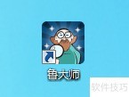 鲁大师性能测试选择指南