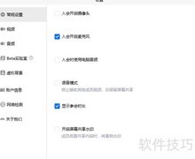 腾讯会议回放功能使用指南