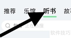 QQ音乐听书恋爱类在哪找