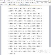 Word转TXT：轻松转换文档格式