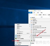 Word转TXT：轻松转换文档格式