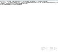 Word转TXT：轻松转换文档格式