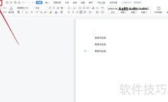 doc转docx方法详解