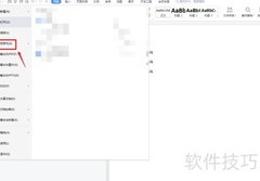 doc转docx方法详解