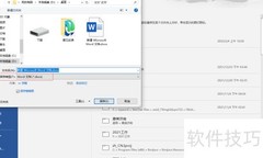 docx与doc后缀区别解析