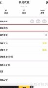 花椒直播回放查看与删除方法