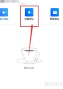 腾讯会议回放功能使用指南