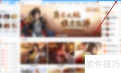 鲁大师游戏库保存目录打开方法
