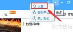 鲁大师游戏库保存目录打开方法