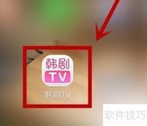 韩剧TV答题入口在哪