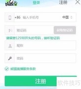 熊猫TV昵称修改方法