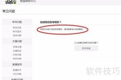 熊猫TV昵称修改方法