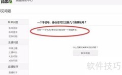 熊猫TV昵称修改方法