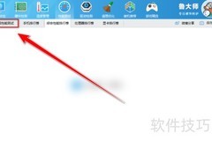 鲁大师电脑性能评测指南