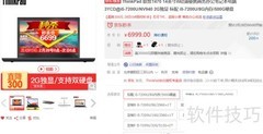ThinkPad T470鲁大师跑分
