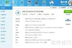 ThinkPad T470鲁大师跑分