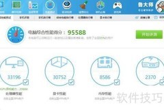 ThinkPad T470鲁大师跑分