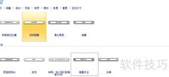 出版物页面格式设置技巧