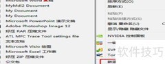 doc转docx格式转换方法