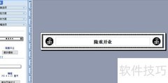 出版物页面格式设置技巧