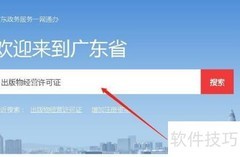出版物经营许可证办理指南