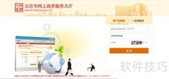 北京出版物经营年检