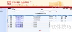 北京出版物经营年检