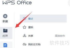 docx转doc方法