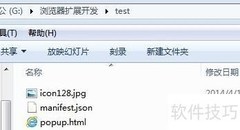Chrome扩展弹出窗口开发