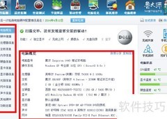鲁大师的功能与用途解析