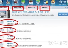 鲁大师的功能与用途解析