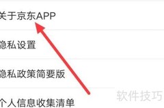 京东出版物经营许可证查询指南