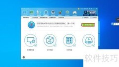 鲁大师测电脑性能方法