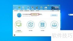 鲁大师测电脑性能方法