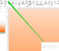 出版物软件艺术字体设置技巧