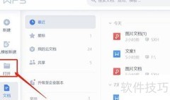 Doc转PDF方法