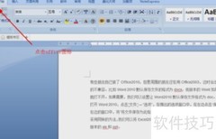 Docx转Doc格式方法