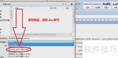 Docx转Doc格式方法