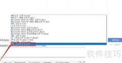Doc转PDF方法