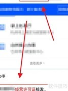 出版物经营许可证办理指南