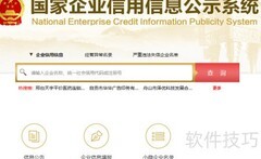 如何查询出版物经营许可证真伪