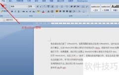 Docx转Doc格式方法
