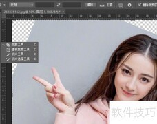 PS剪切工具使用技巧