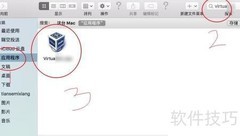 Mac上VirtualBox使用指南