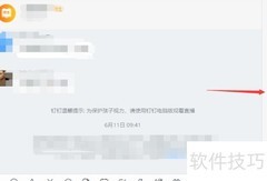 钉钉课程回放查看方法