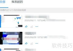 钉钉课程回放查看方法