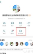 钉钉直播回放查看方法