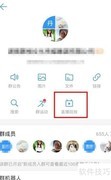 钉钉直播回放查看方法