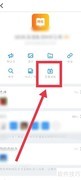 钉钉回放查找方法