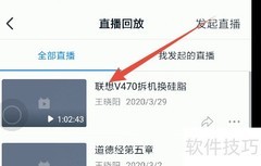 钉钉直播回放下载指南